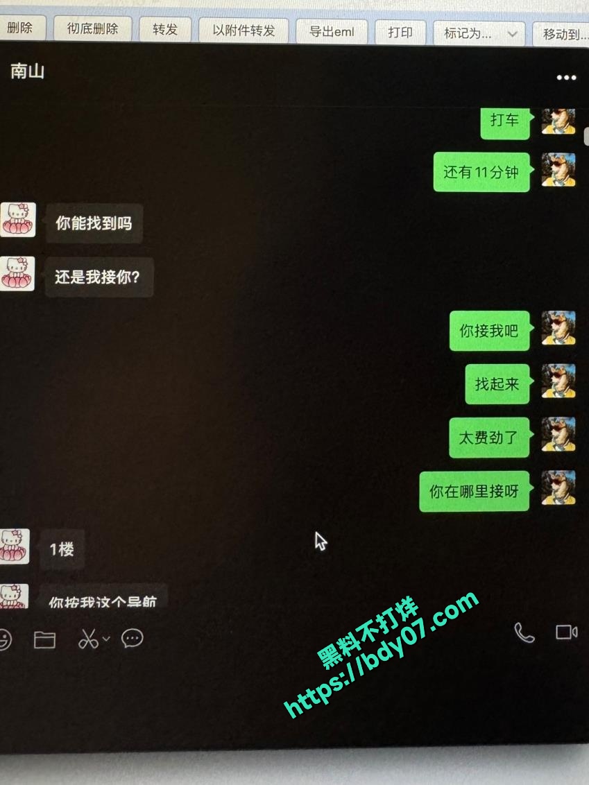 13Part3 多次嫖娼聊天记录-小不点 (4).jpg