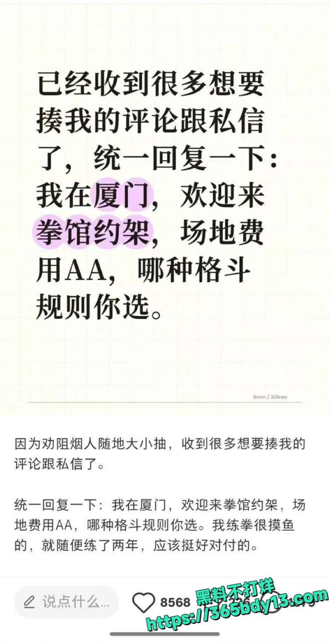 1米9男网红跨女洛丽塔装挑战禁烟4.