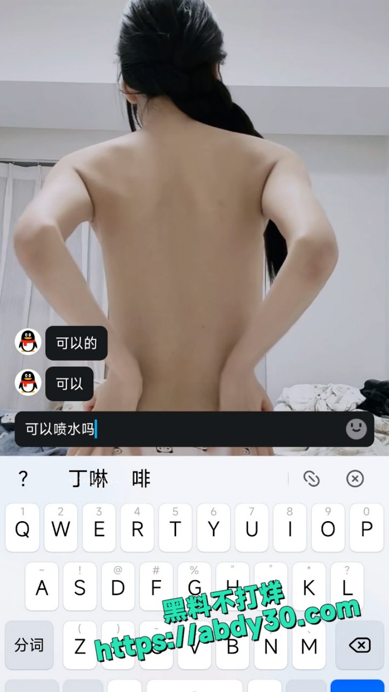 欢欢极品萝莉一对一 4