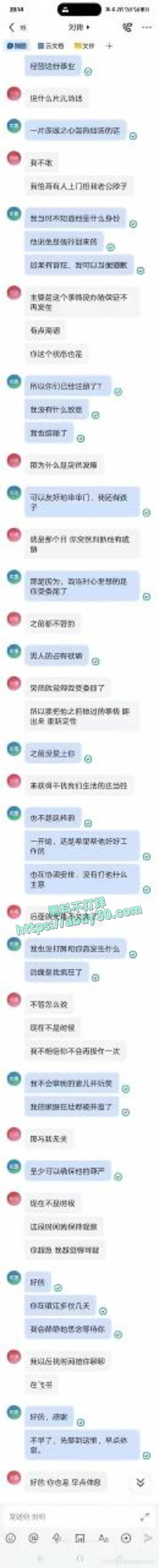 B站头部建政博主未明子19