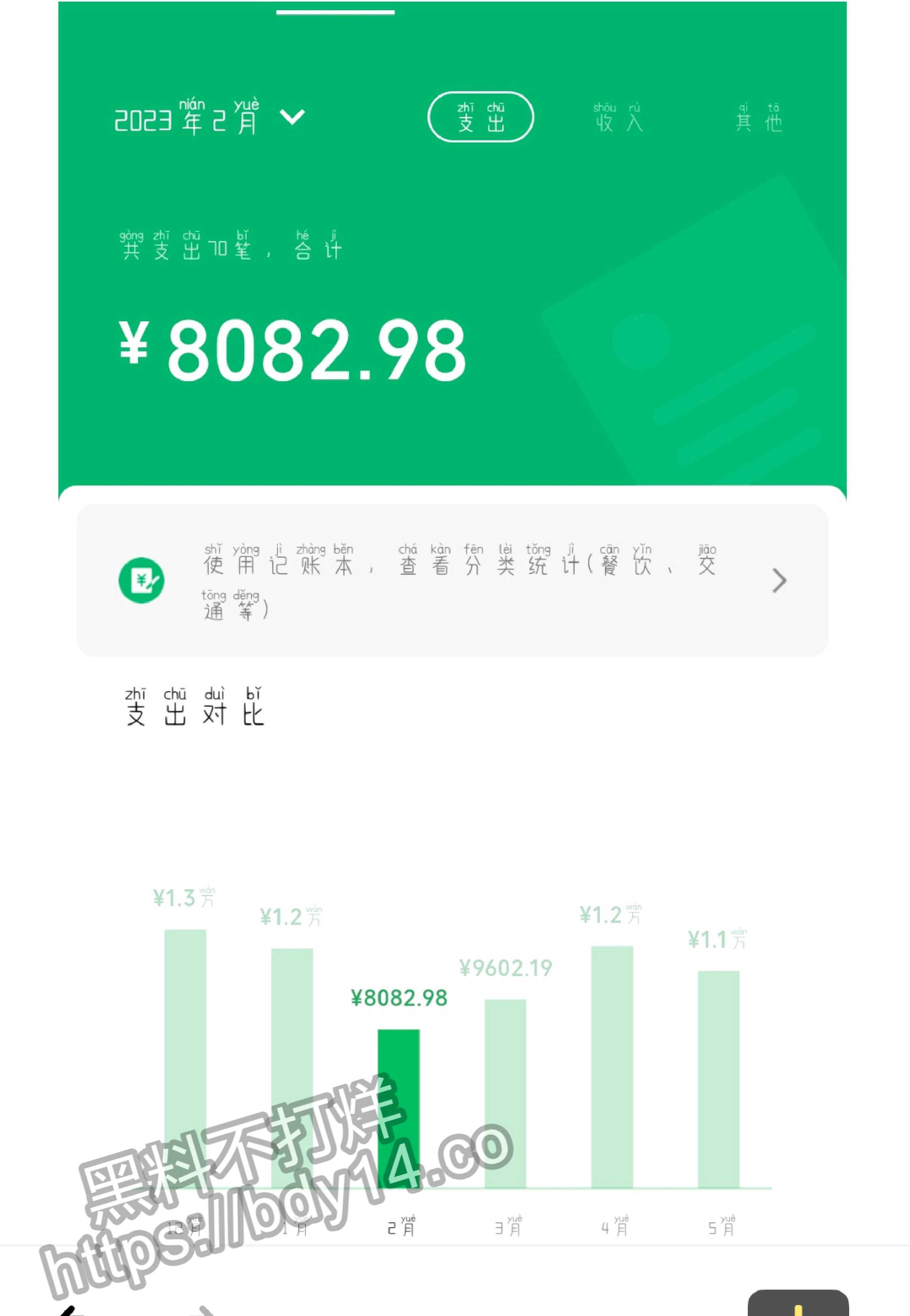 花溪大学城纯爱战士应声倒地_page-0031.jpg