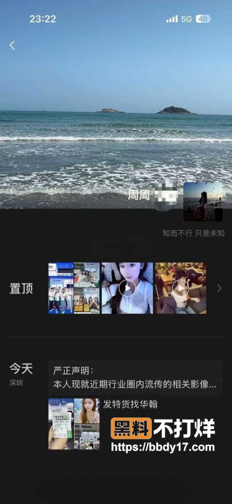抖音高颜值方圆baby1