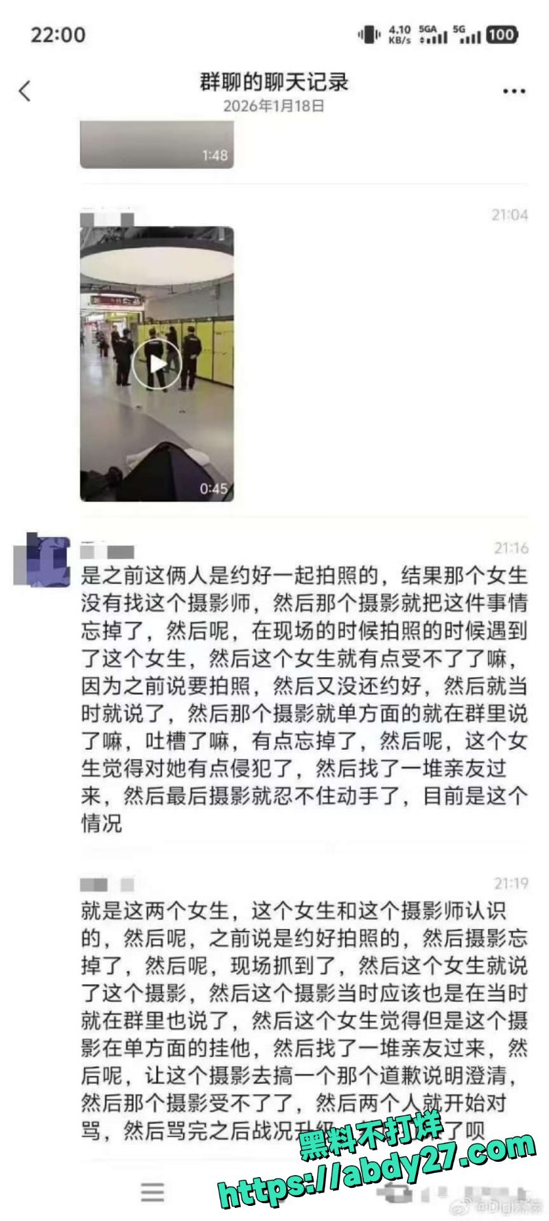 天府红摄影师殴打coser事件22