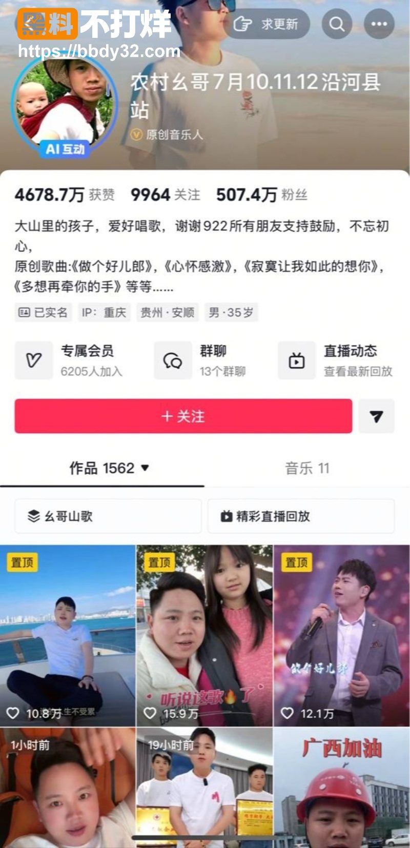 胡一刀出轨农村幺哥老婆邓新月聊天记录33