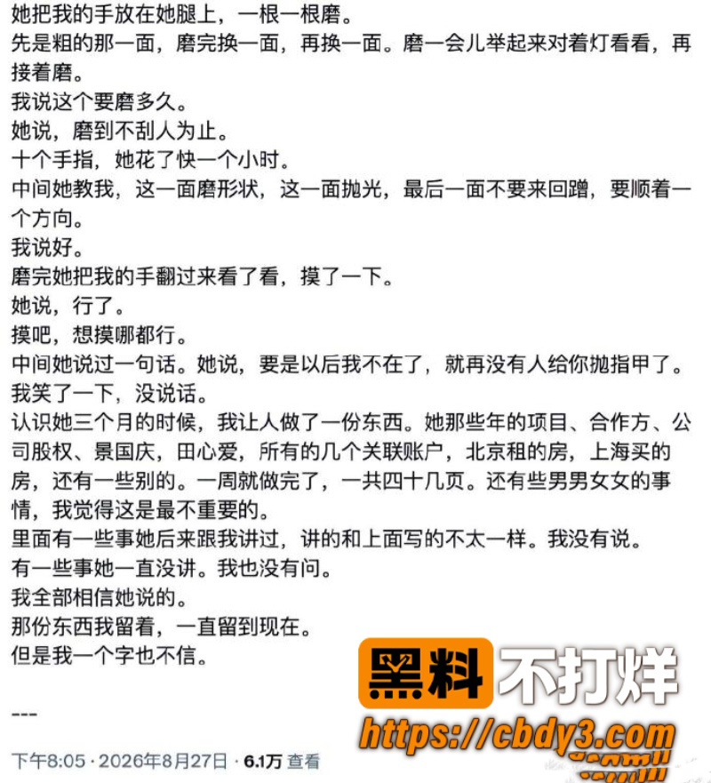 孙宇晨5