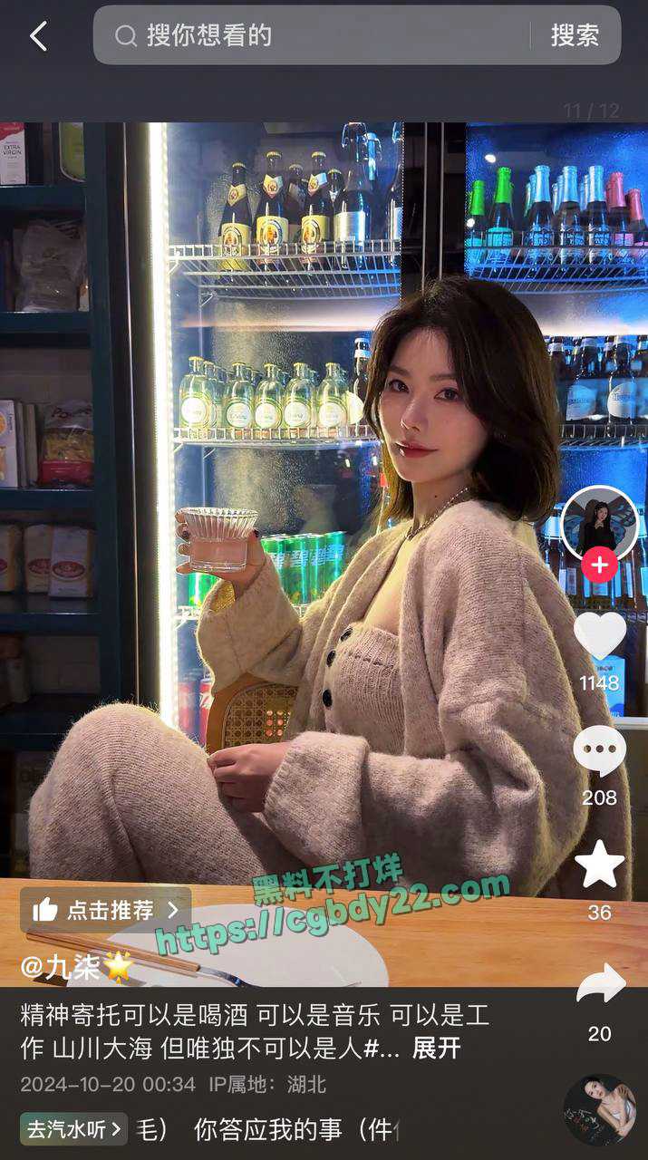 抖音九红 (32)