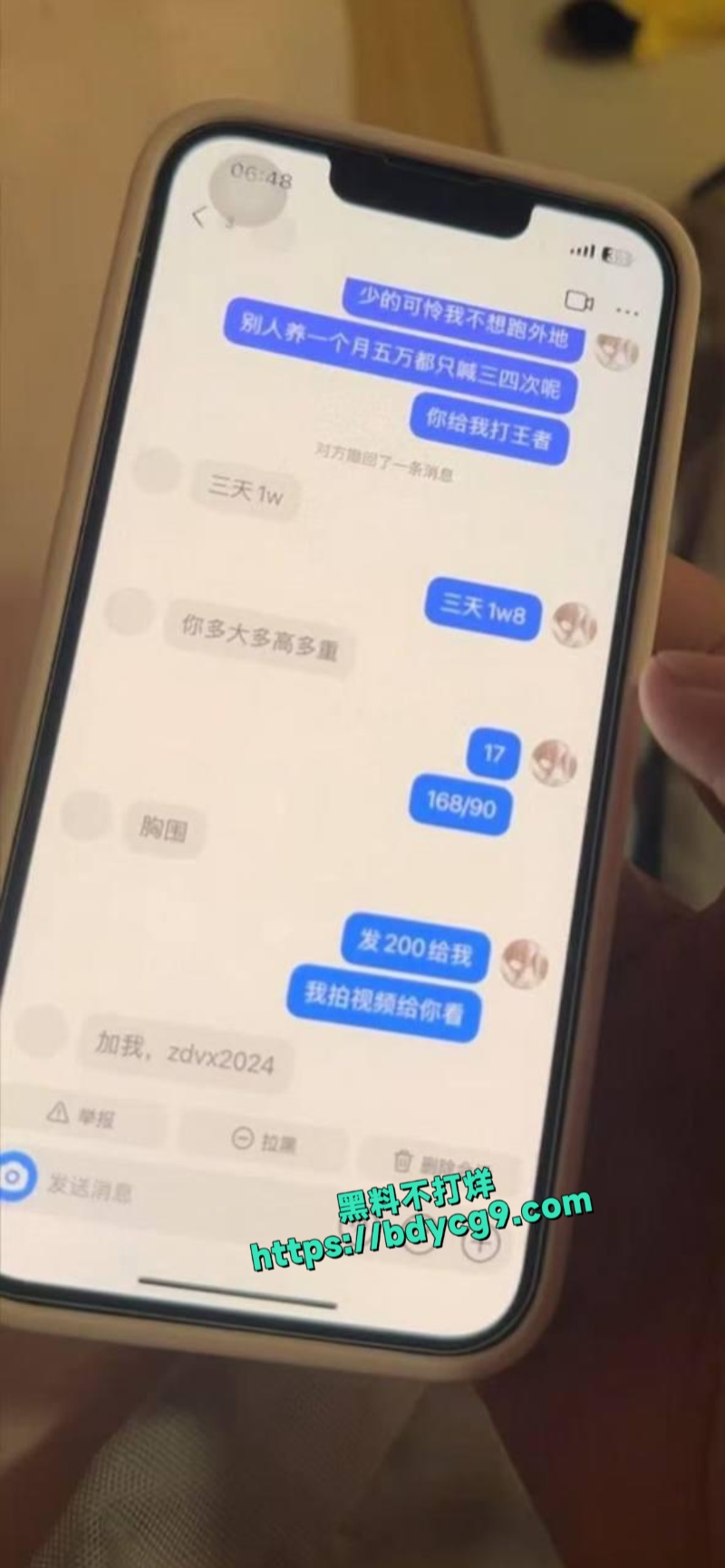 湖南长沙申雅琴5