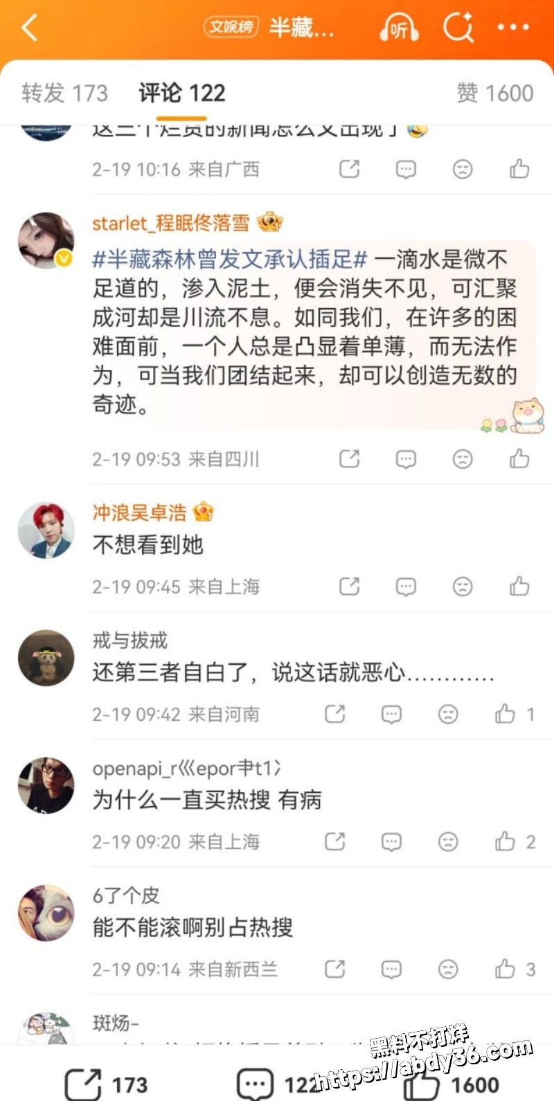 阿沁直播谈起实锤刘阳出轨5