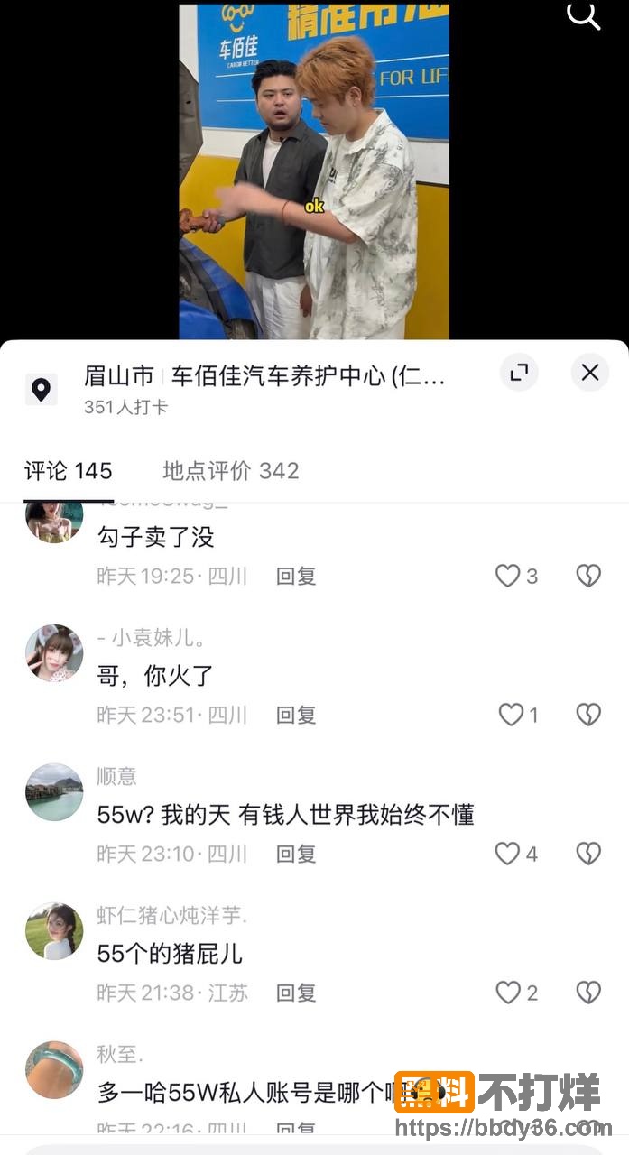 爆料11
