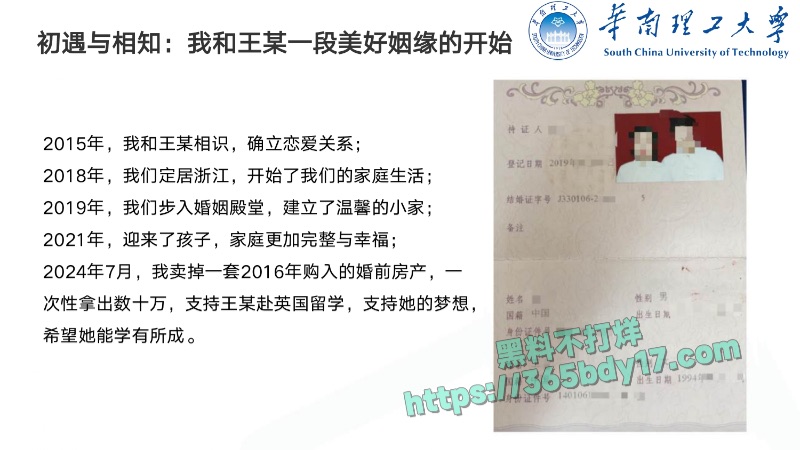 华南理工68页PPT曝光5
