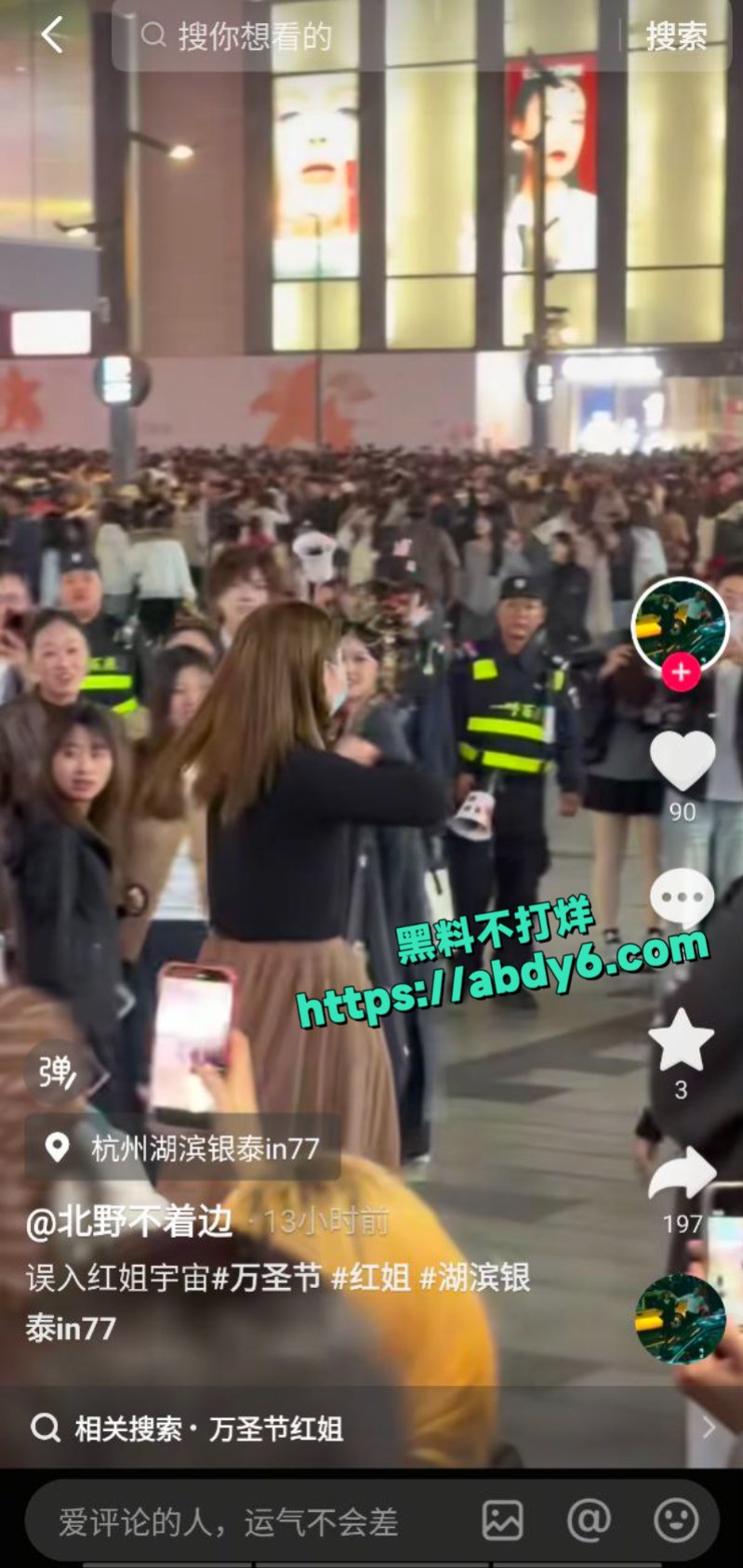 杭州湖滨银泰in77两个人cos红姐1