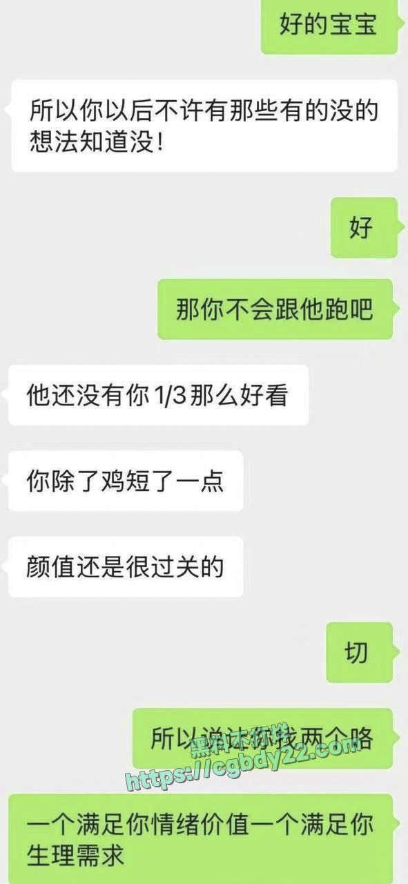 终极绿帽就是和别人共享一个女友51