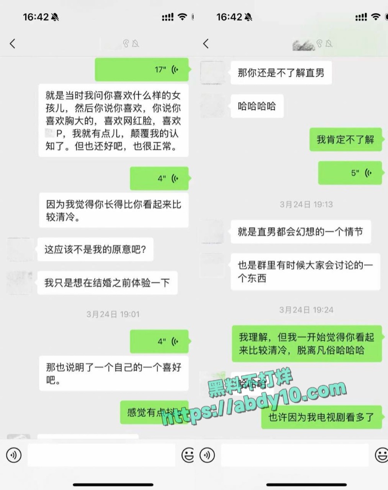 哈弗海王诓骗恋爱脑小姐妹 10