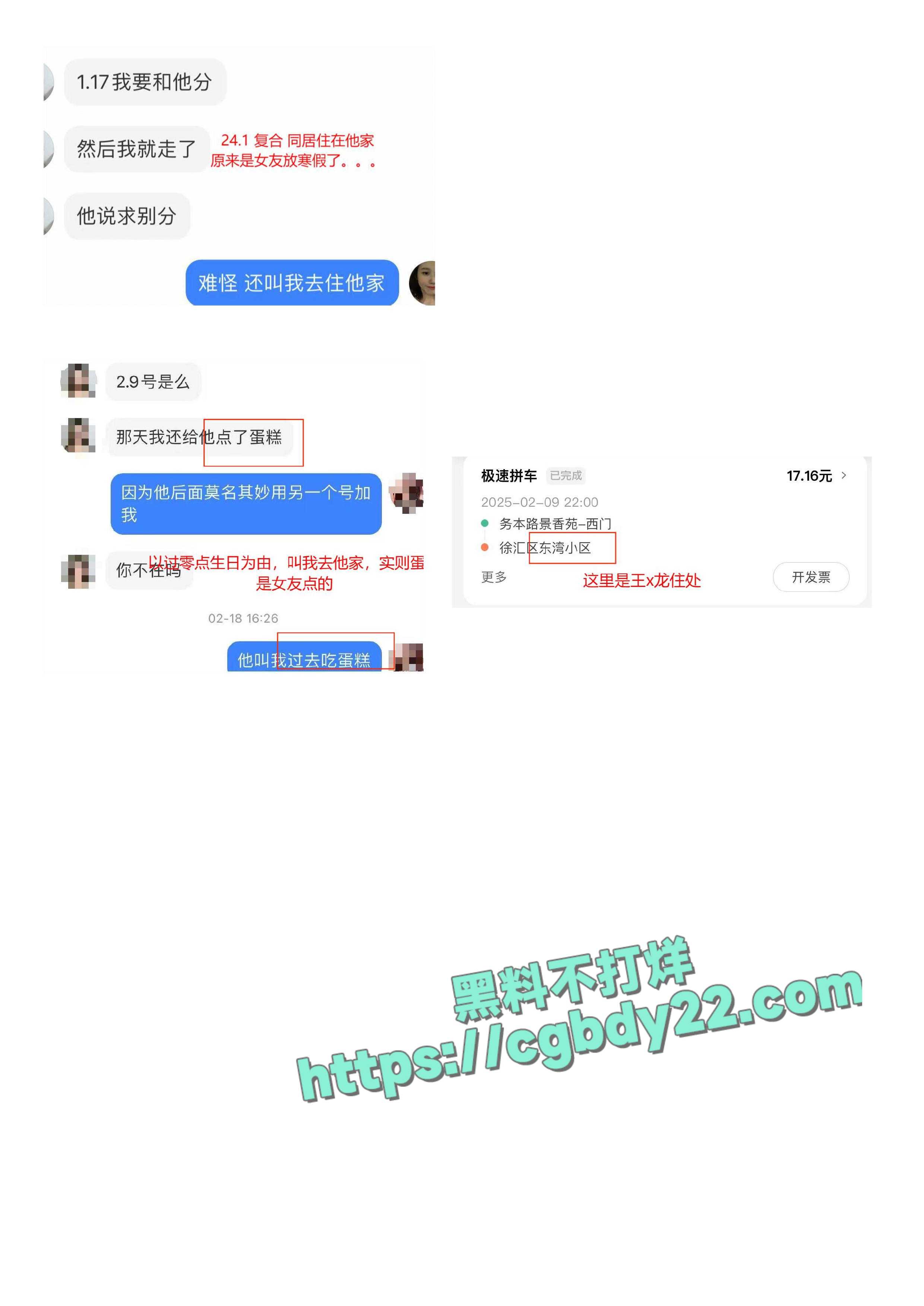 IEG天美工作室王x龙长期欺骗女性l聊出轨g骗p-图片-5