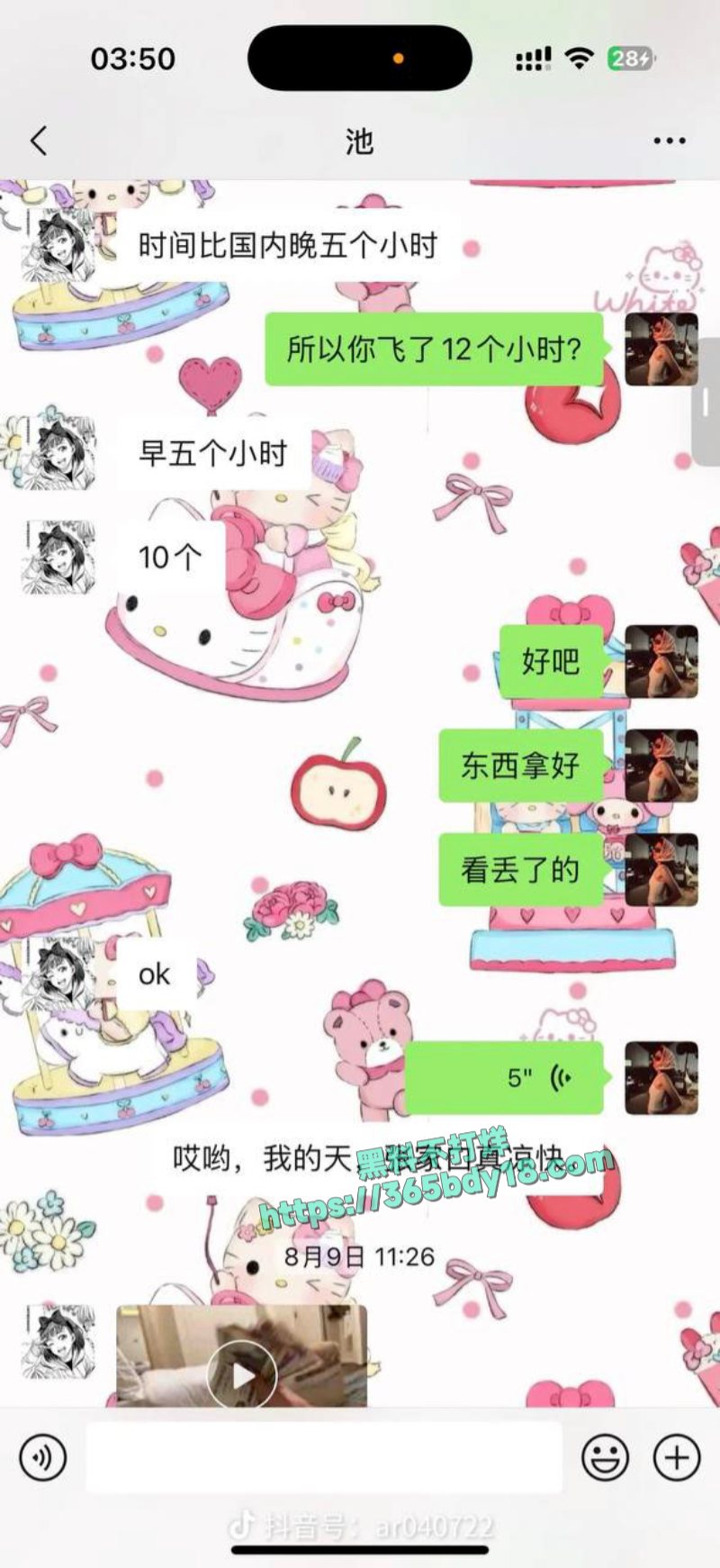 池广滢埃及旅游失联6天被找到好闺蜜竟是隐藏绑架犯 38