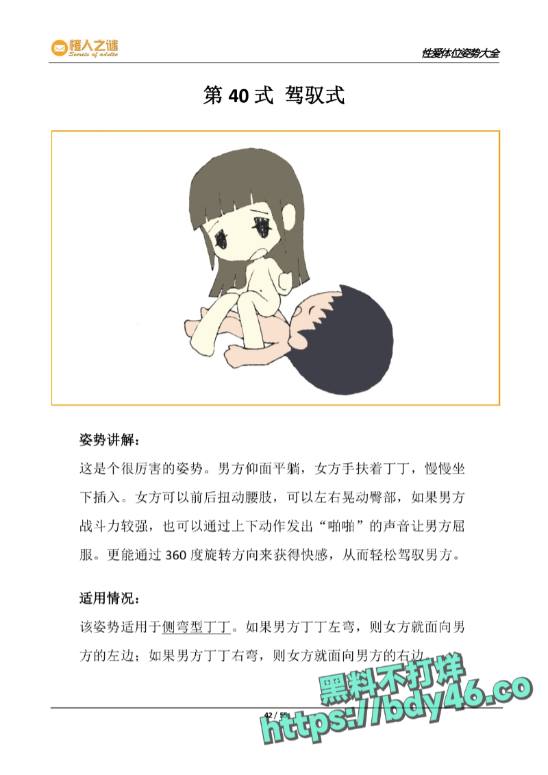 52种炒饭技巧_page-0044.jpg