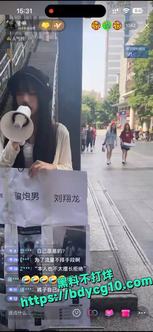 怒斥渣男性侵丑闻3