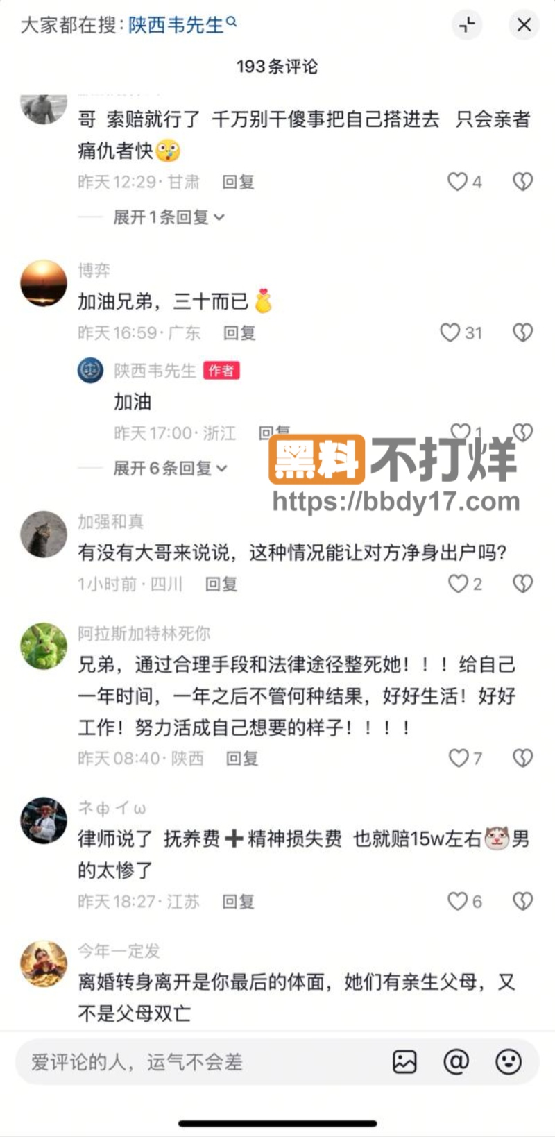 男子结婚8年发现3个女儿都非亲生03