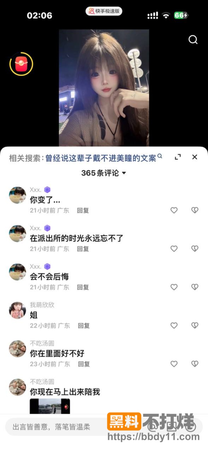潮汕女人4