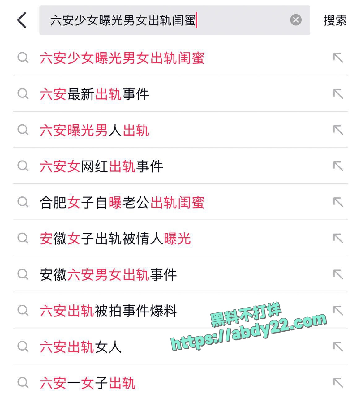 安徽六安少女曝光丈夫出轨闺蜜 1