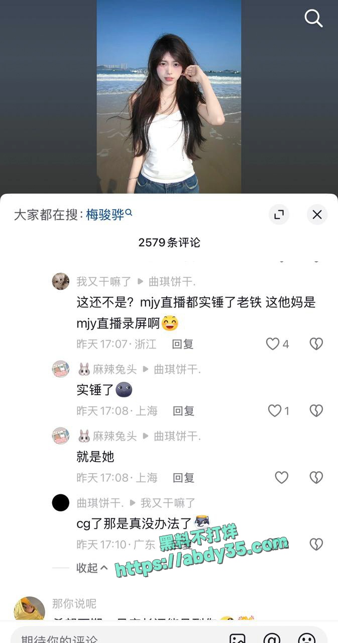 抖音网红1an出轨 16