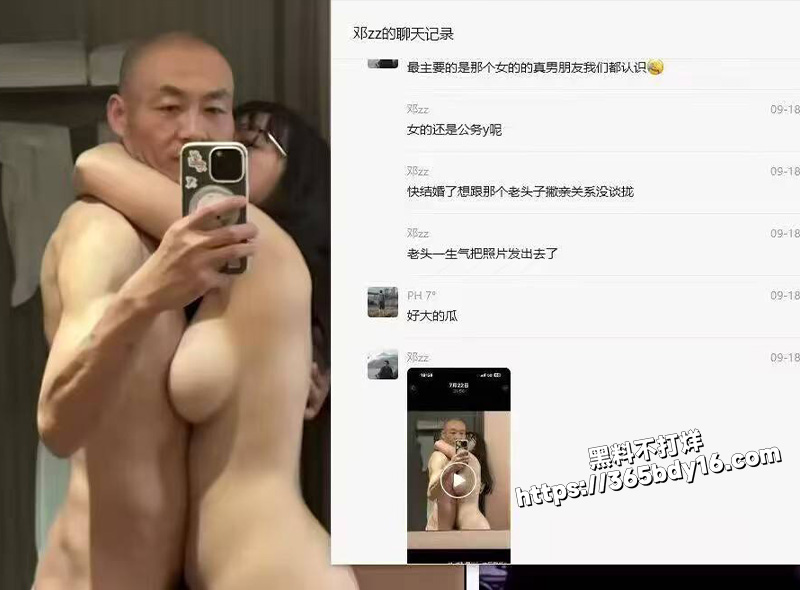 抖音女公务员与老头对镜自拍大瓜