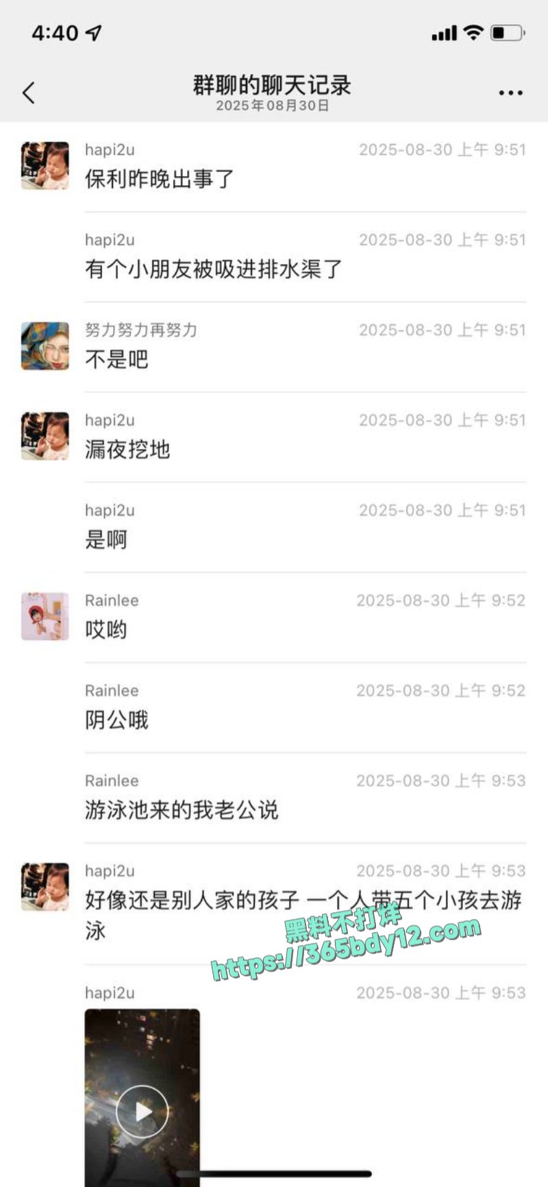保利天汇三期宸悦花园有小孩在游泳池游泳被吸入下水管道5