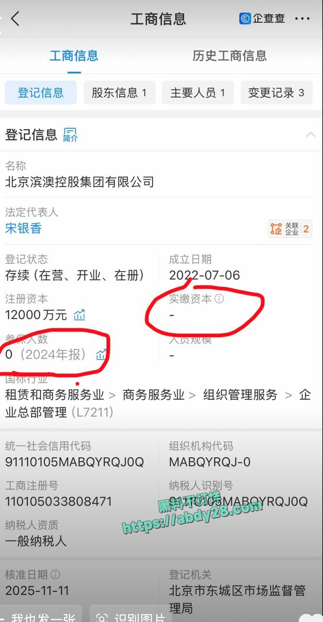 富二代李瑞滨被曝男名媛 4