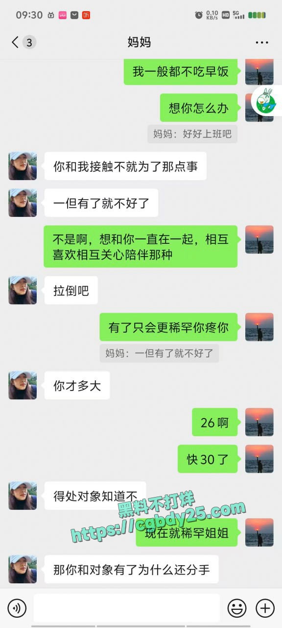 差点和初中同学的妈妈上床2