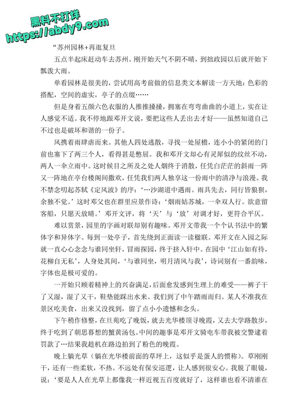 3_星轨 校对2 官方版1 未插图 (1)_page-0130