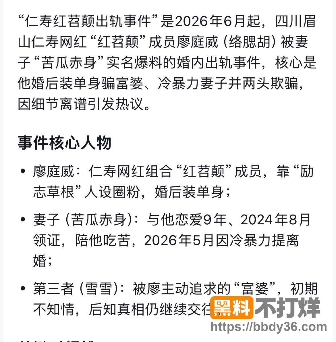 爆料5