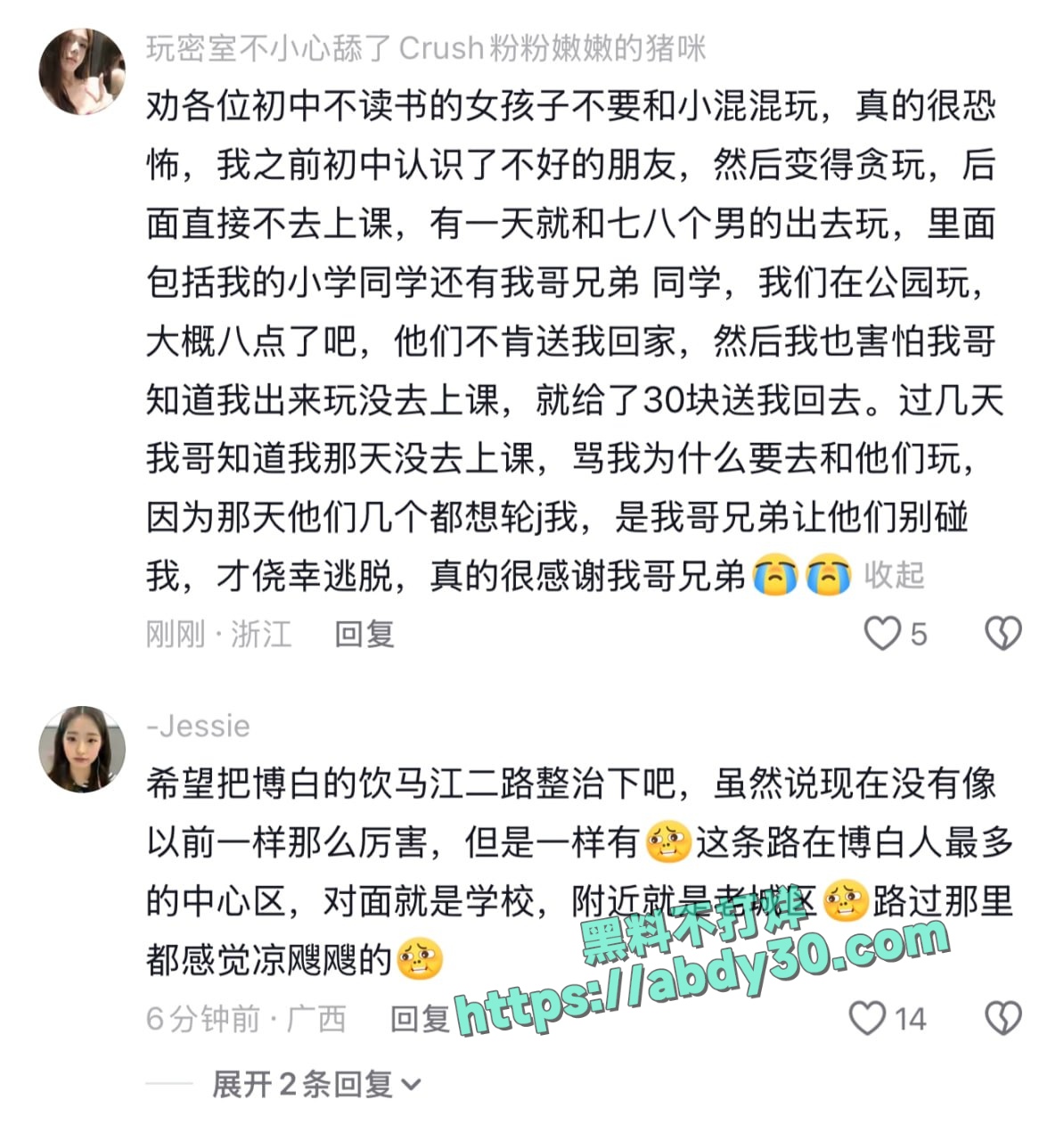 00后广西女孩曝光 13