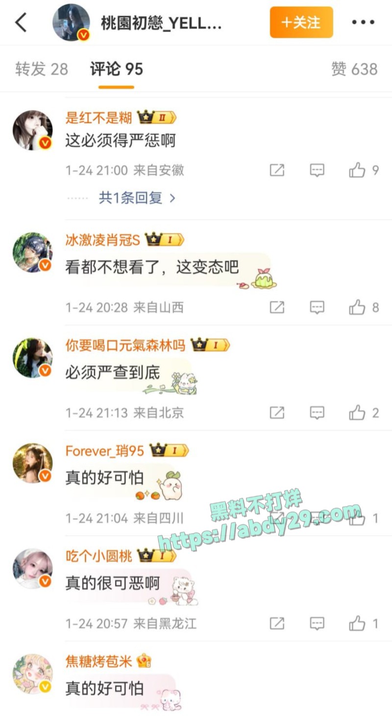 大三男生涉嫌强制侮辱大一女友12