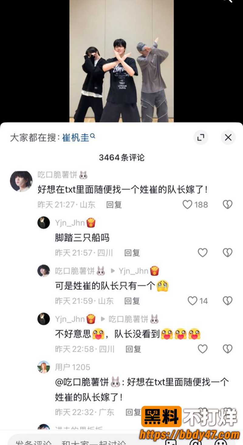千万网红崔秀彬19