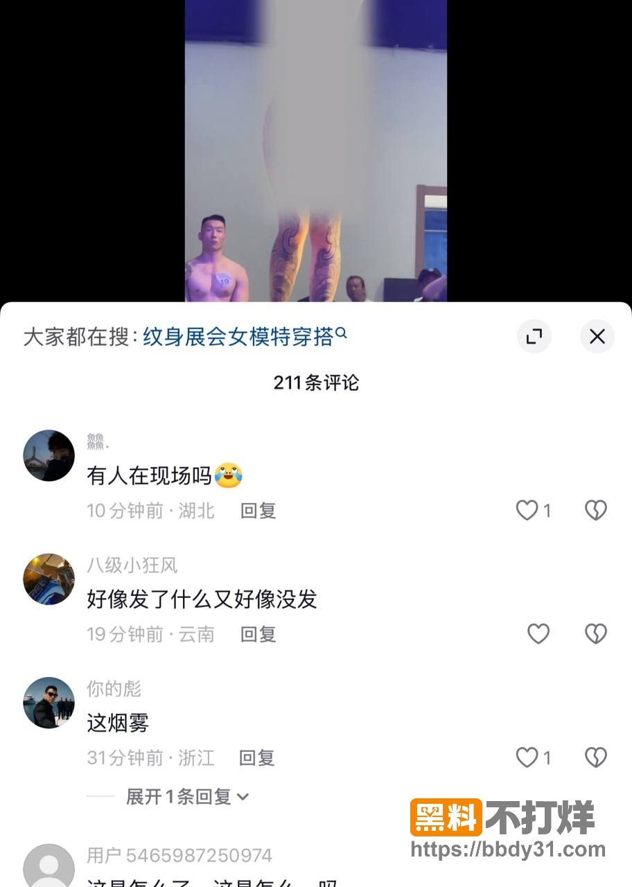 热搜3