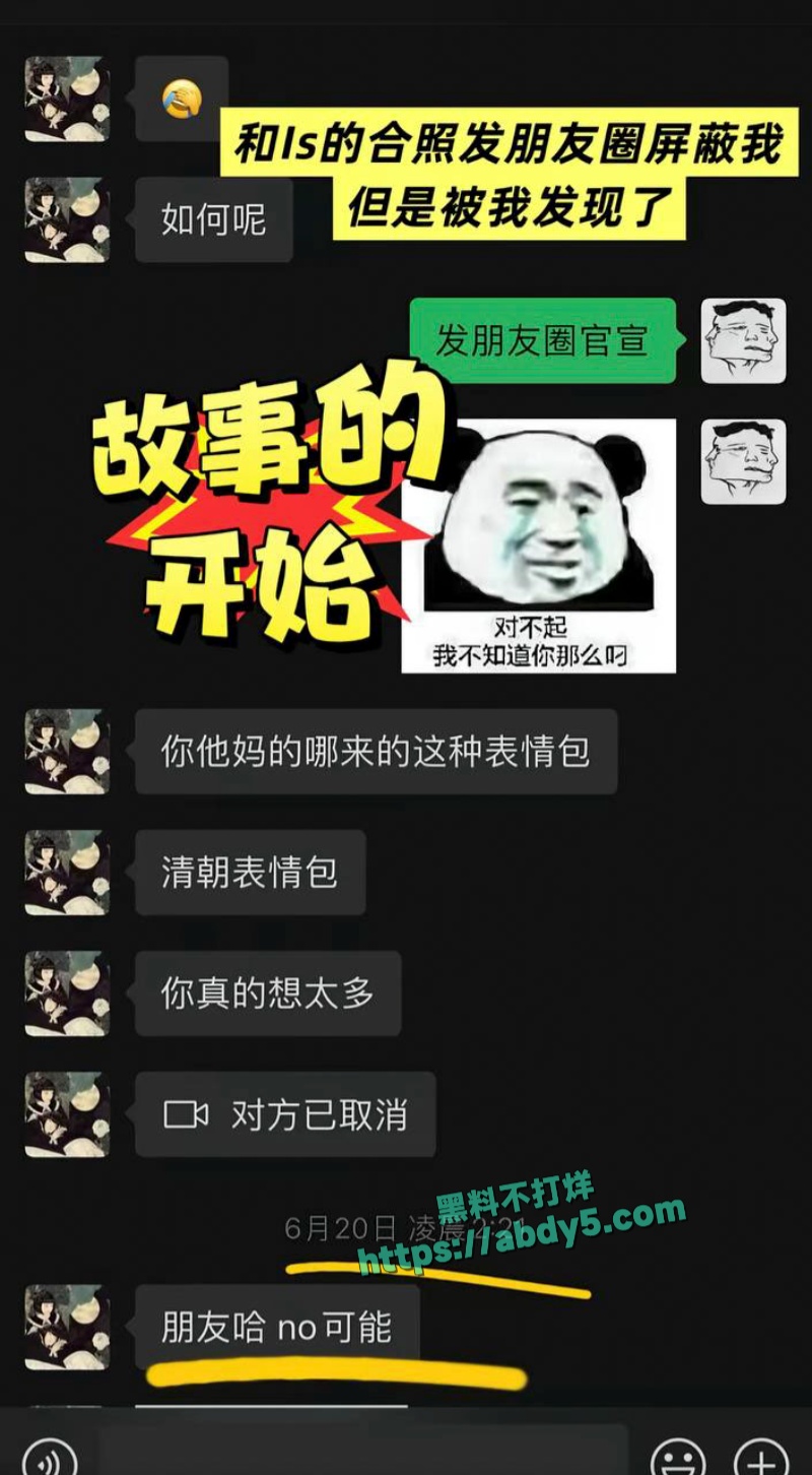抖音搞怪网红王大钳子塌房事件 5
