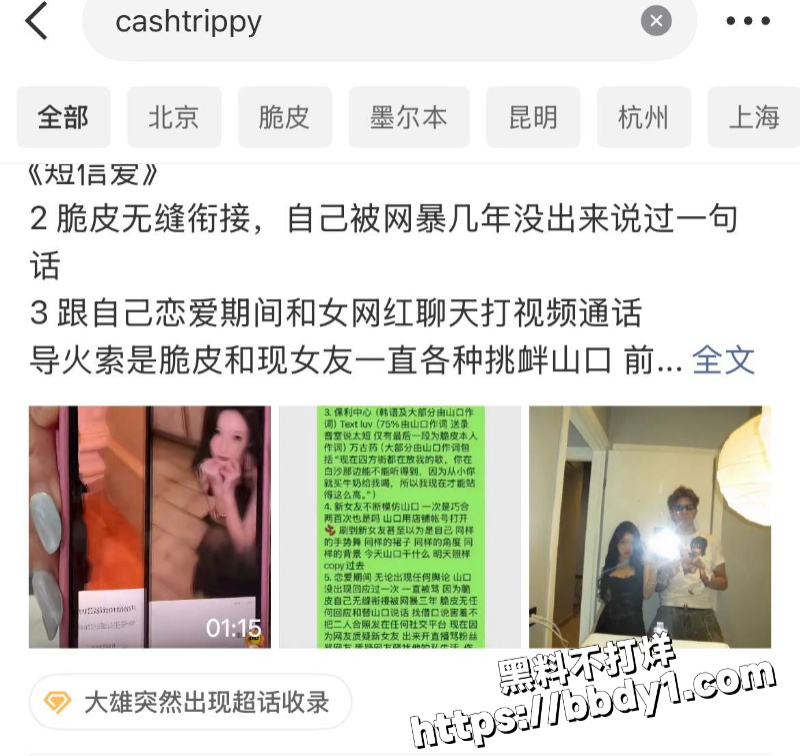 哈圈cashtrippy聊骚出轨女网红40