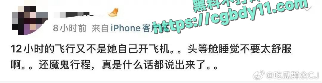 百度副总裁女儿开盒事件 (15).jpg