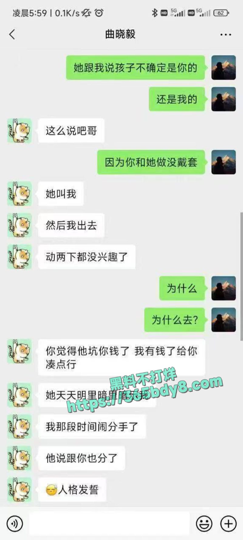 杨玥脚踏两只船与自己男朋友兄弟好上了怀孕不知道谁的5