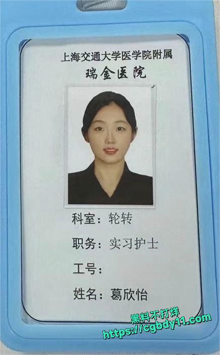 上海网红护理 母狗葛欣怡9