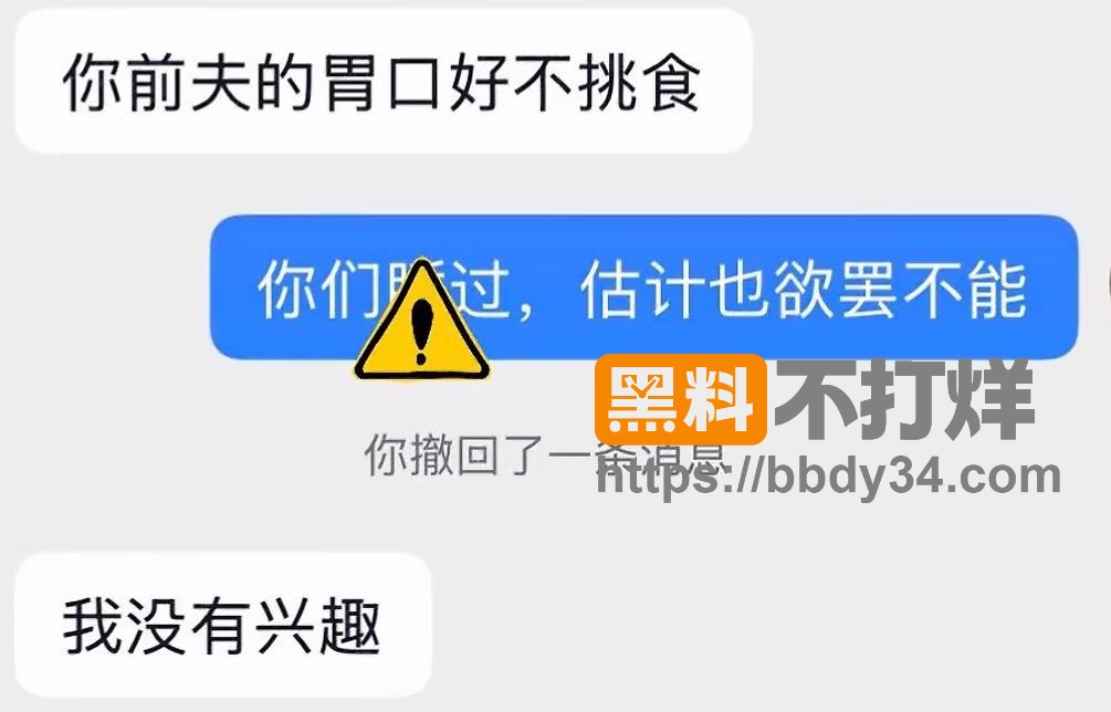 爆料13
