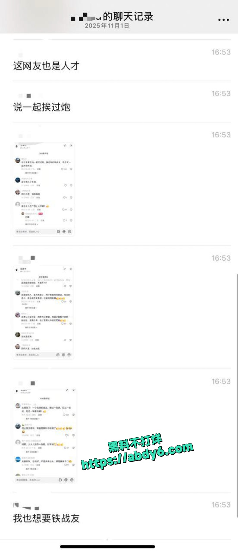 抖音石头哥前妻现任两女共侍一夫 4