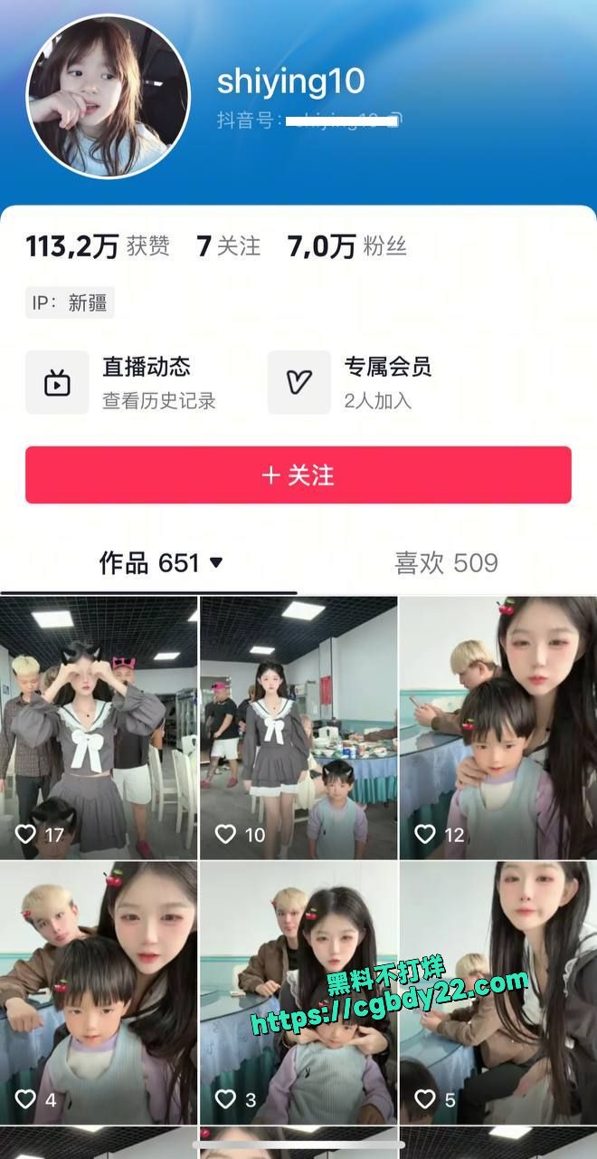 卖片哥造谣抖音诗颖 (1)