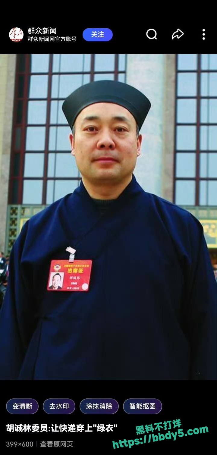中国道教协会副会长7