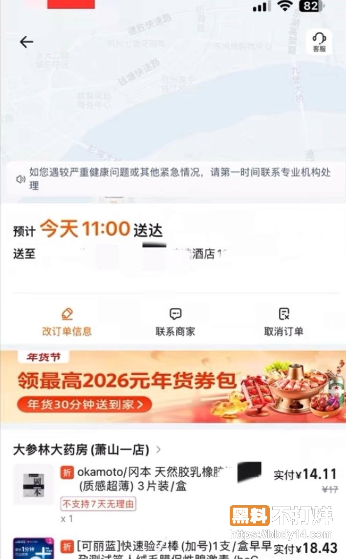 爆料12