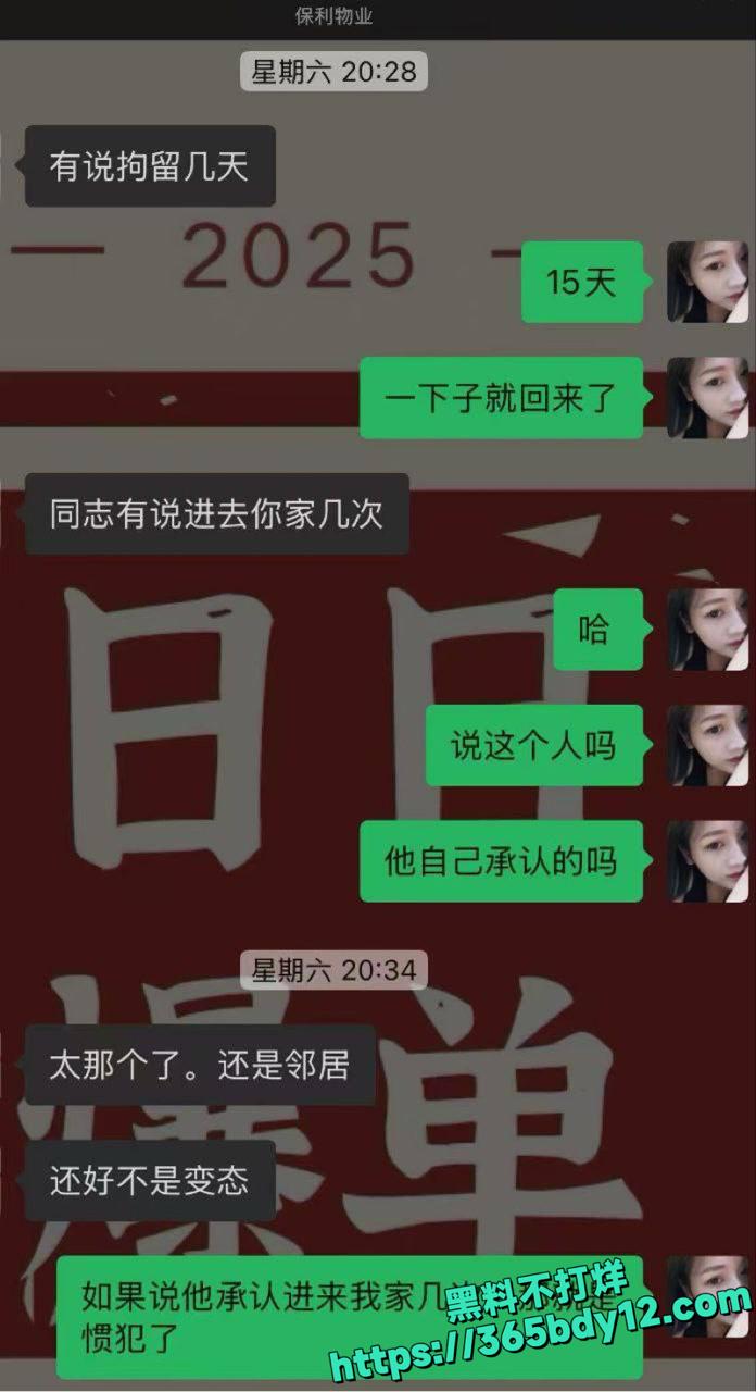 变态邻居半夜翻窗入室2.