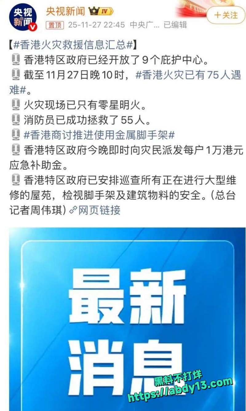 香港宏福苑五级大火惨剧1