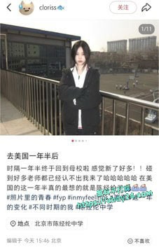 小红书博主小鱼留学期间变媚黑婊 7