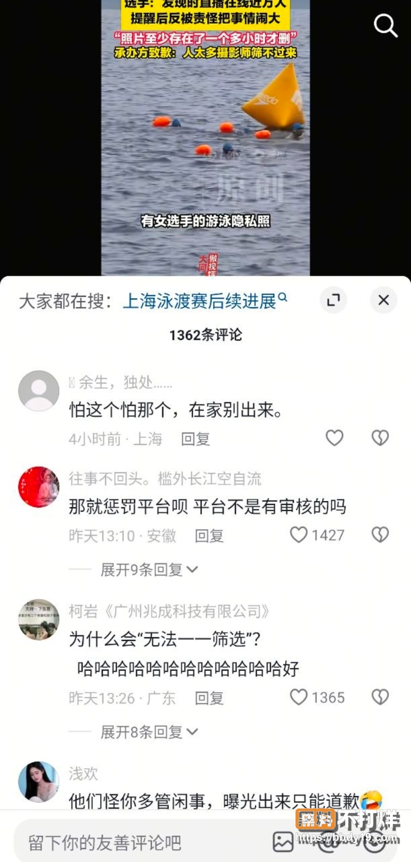 滴水湖泳渡赛 20