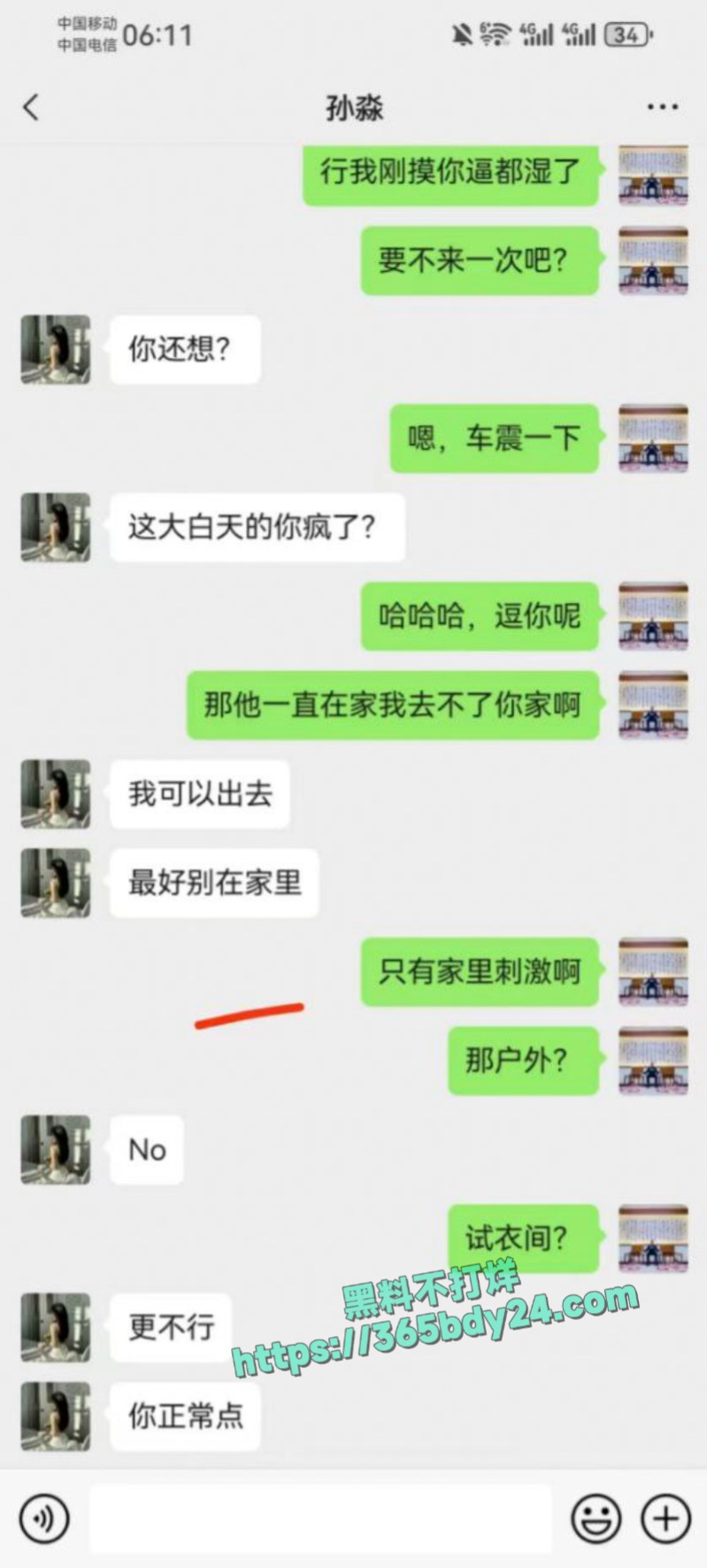 珠海孙淼夫妻欠钱不还肉偿债主 19